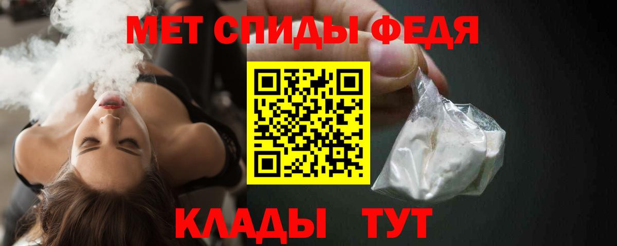 Обнинск  Amphetamine Розовый  Вход с VPN 