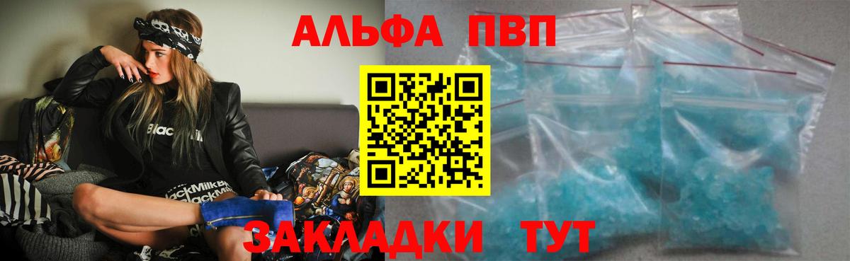 Обнинск  Alpha-PVP  Вход с VPN  A PVP СК КРИС  Альфа ПВП СК 