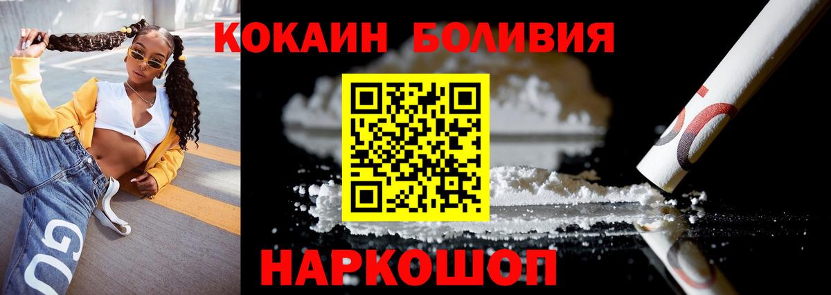 Кокаин Перу Обнинск