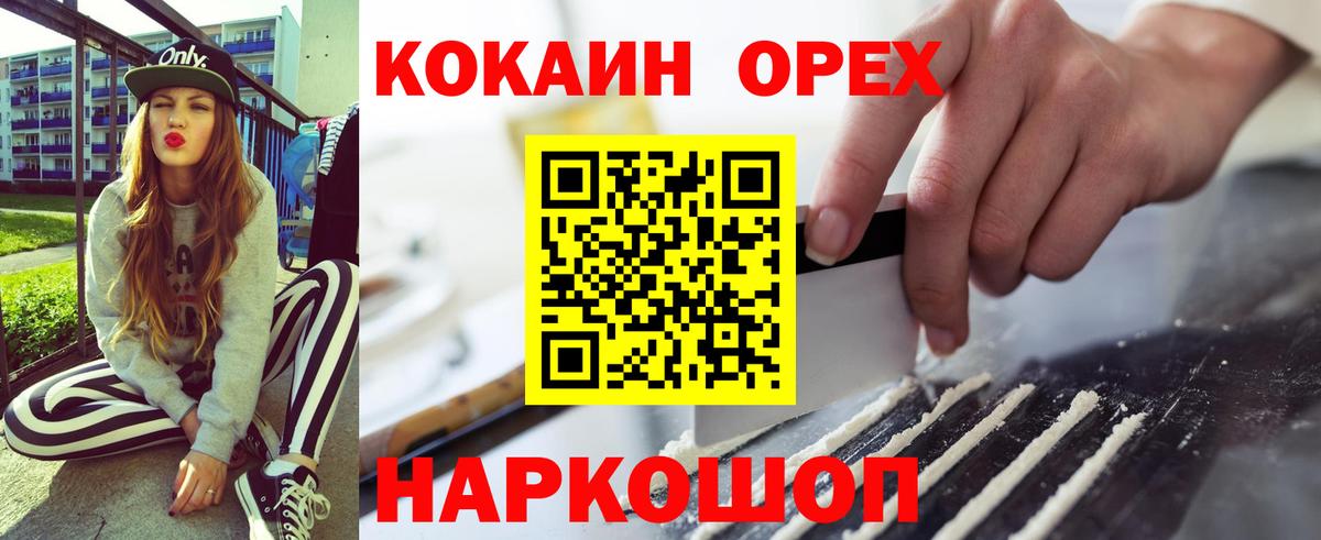 Обнинск  COCAIN 97%  Вход с VPN  Кокаин 98% 