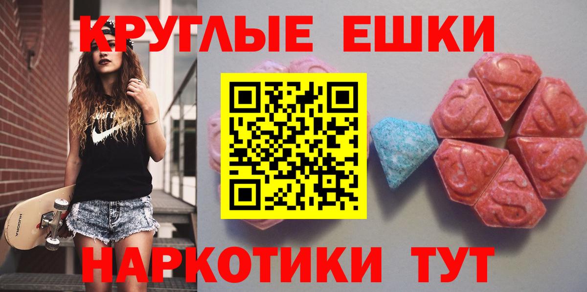 ЭКСТАЗИ MDMA Обнинск