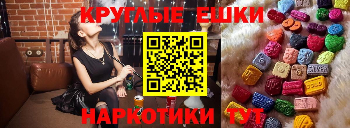 Экстази 280мг  Вход с VPN  Экстази  Ecstasy TESLA  Обнинск 