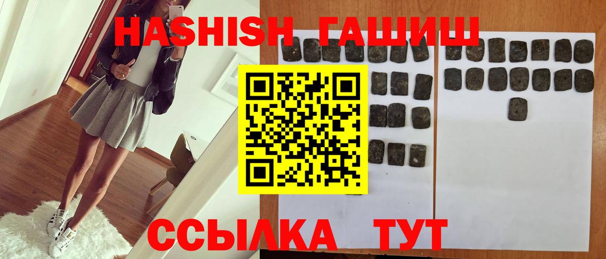ГАШИШ ice o lator Обнинск