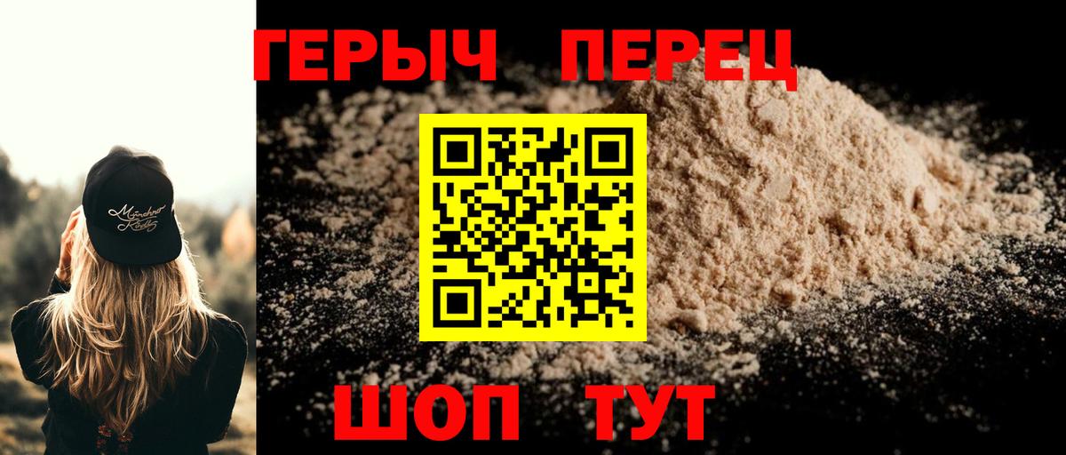 ГЕРОИН Афган  Вход с VPN  Обнинск 