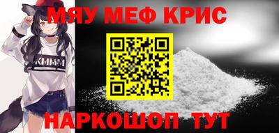 мескалин Славянск-на-Кубани