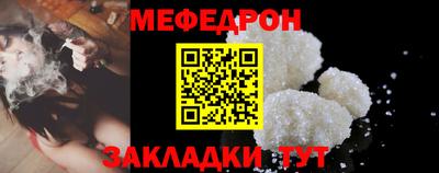 меф VHQ Старая Купавна