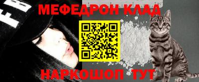 меф VHQ Старая Купавна