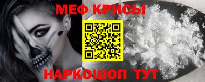 мескалин Славянск-на-Кубани