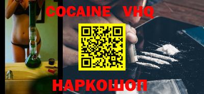 меф VHQ Старая Купавна