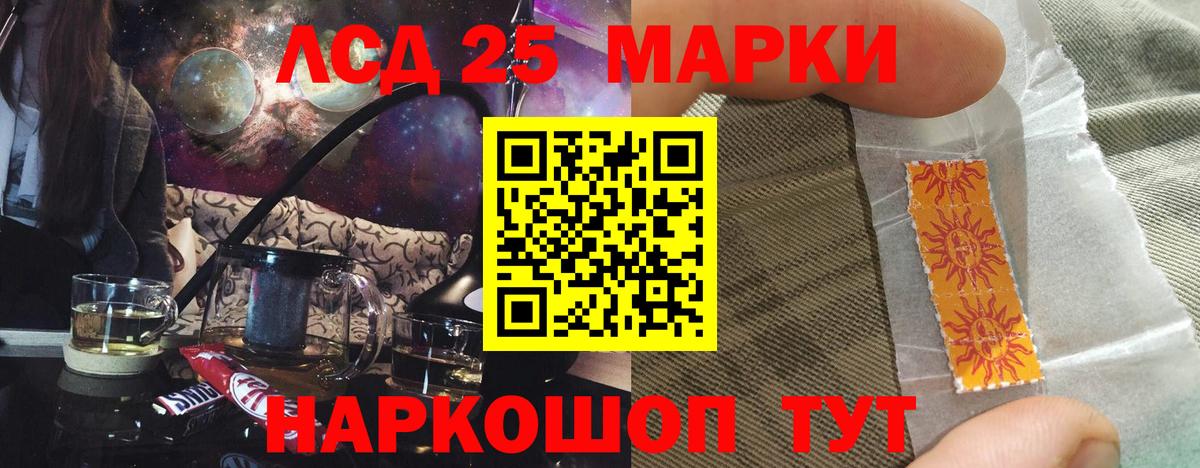 LSD-25 экстази ecstasy  ЛСД экстази кислота  Обнинск  гидра рабочий сайт  Вход с VPN 