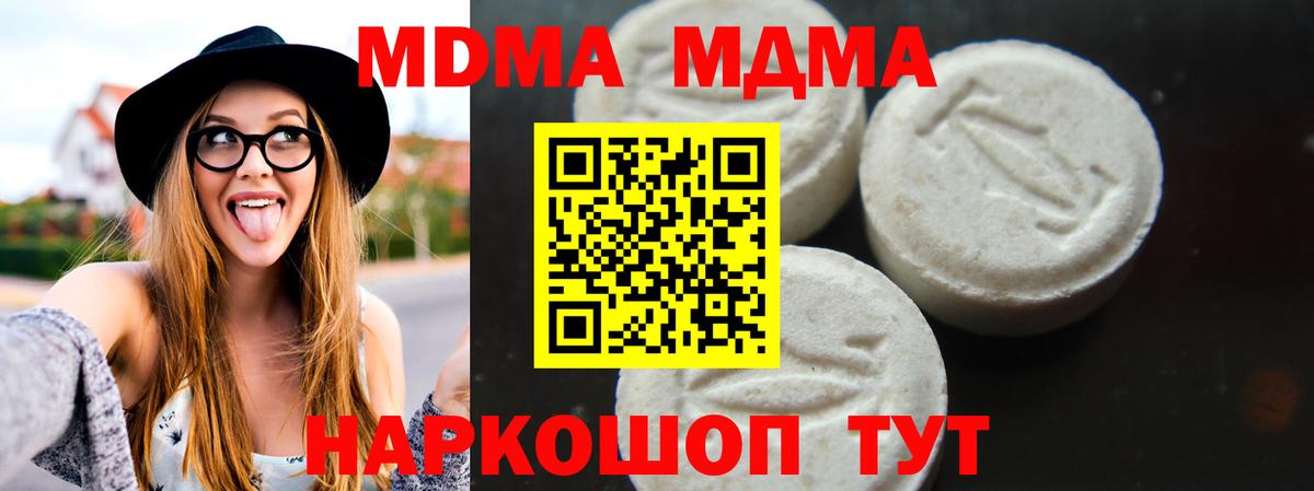 MDMA VHQ  Вход с VPN  MDMA VHQ  Обнинск 
