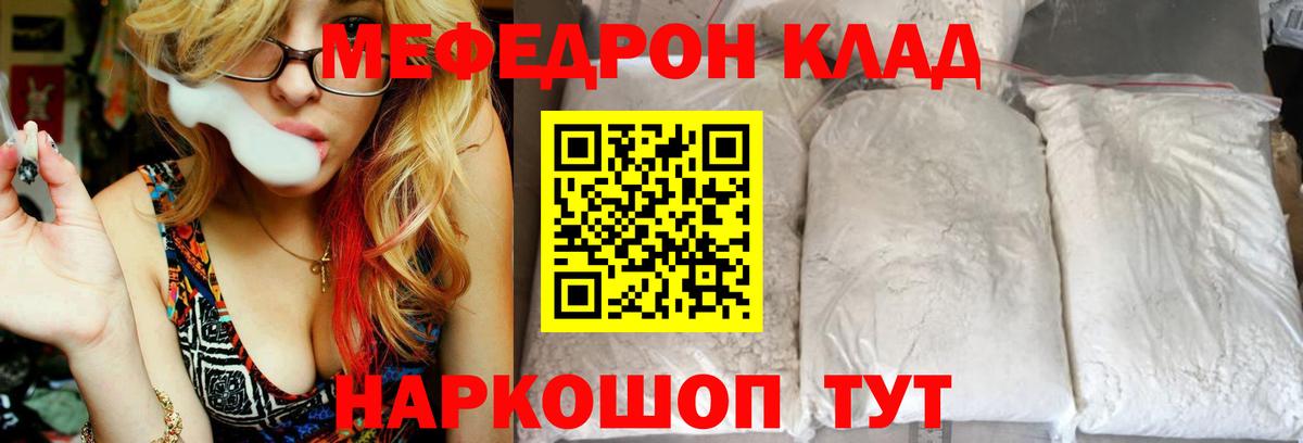 Мефедрон mephedrone  Вход с VPN  МЯУ-МЯУ  Обнинск  МЯУ-МЯУ 4 MMC 