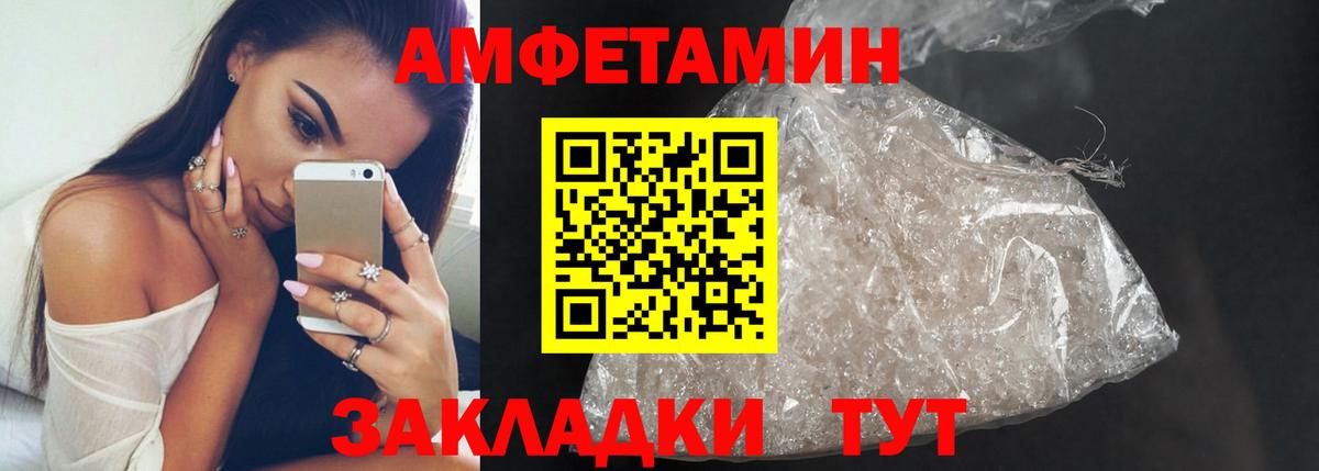 Метамфетамин винт Обнинск