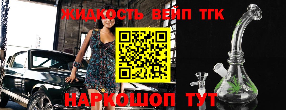 Обнинск  ТГК жижа  Вход с VPN 