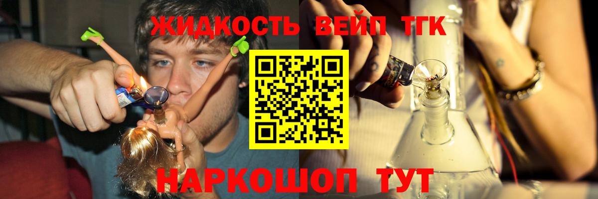 ТГК гашишное масло Обнинск